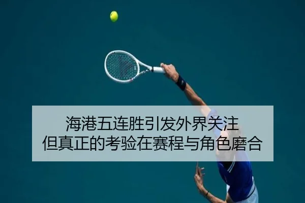 hai-gang-wu-lian-sheng-yin-fa-wai-jie-guan-zhu-dan-zhen-zheng-de-kao-yan-zai-sai-cheng-yu-jue-se-mo-he-2-665.jpg